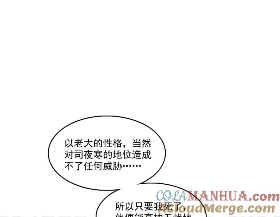 第396话 司家七爷44