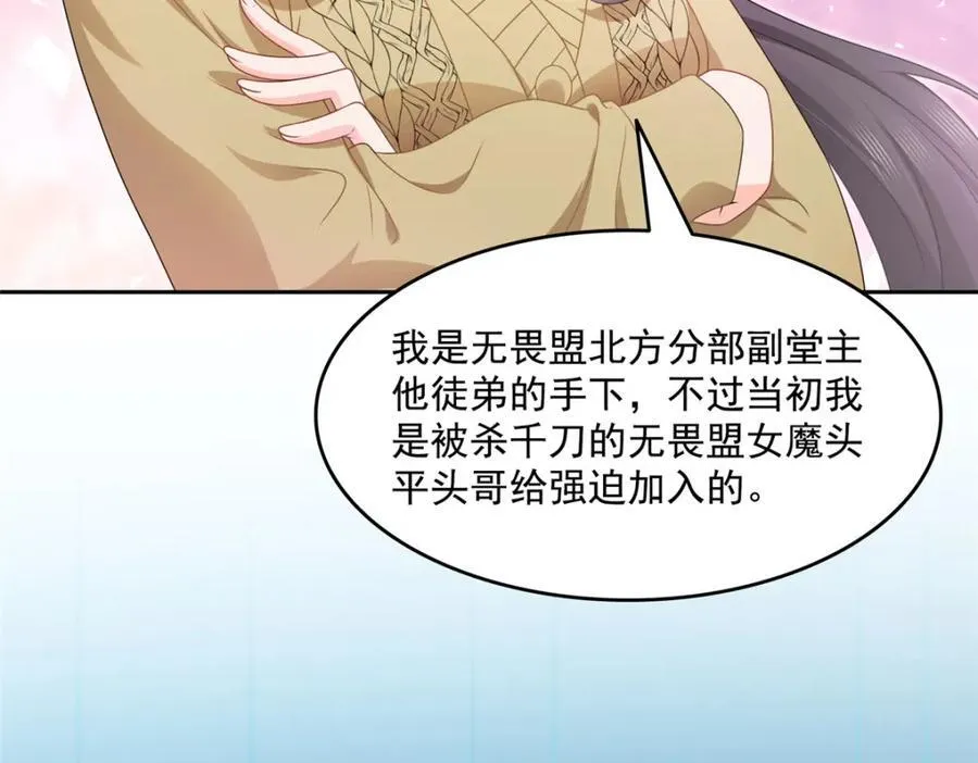 第468话 我们私奔吧？82