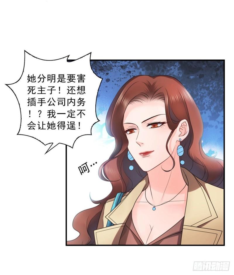 第一百二十四话 现在我说了算！17