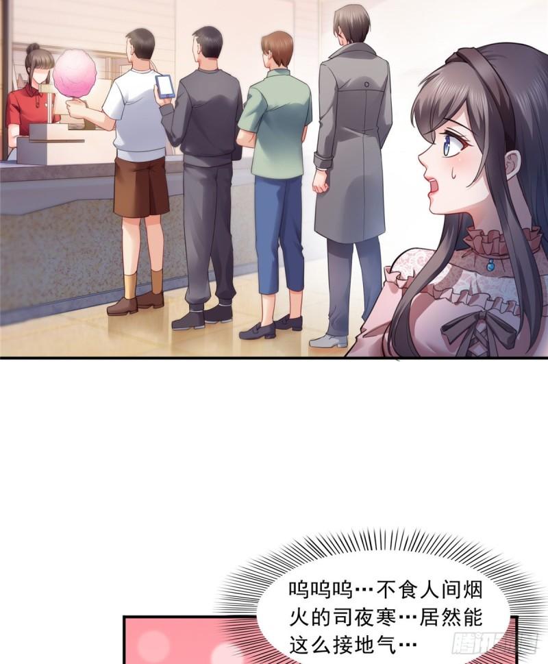 第一百三十话 第一次约会27