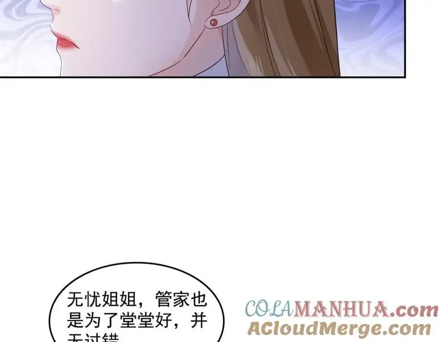 第462话 孩子不是纪修染的96