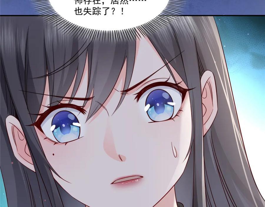 第434话 暴风雨的前夕79