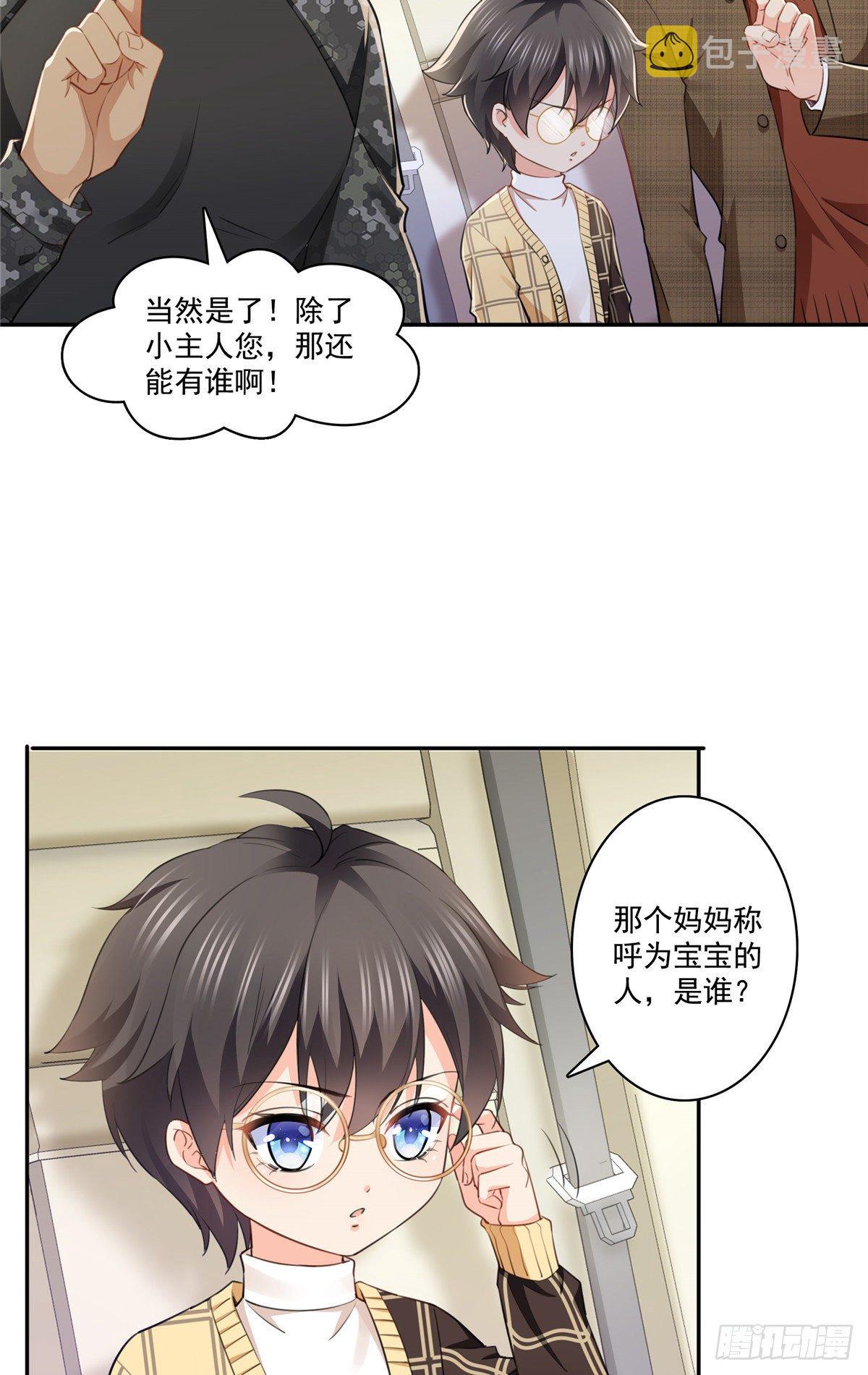 第197话 昨晚她和我睡一起24