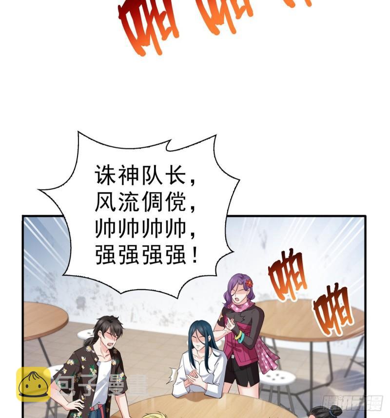 第九十话 传销团队？22
