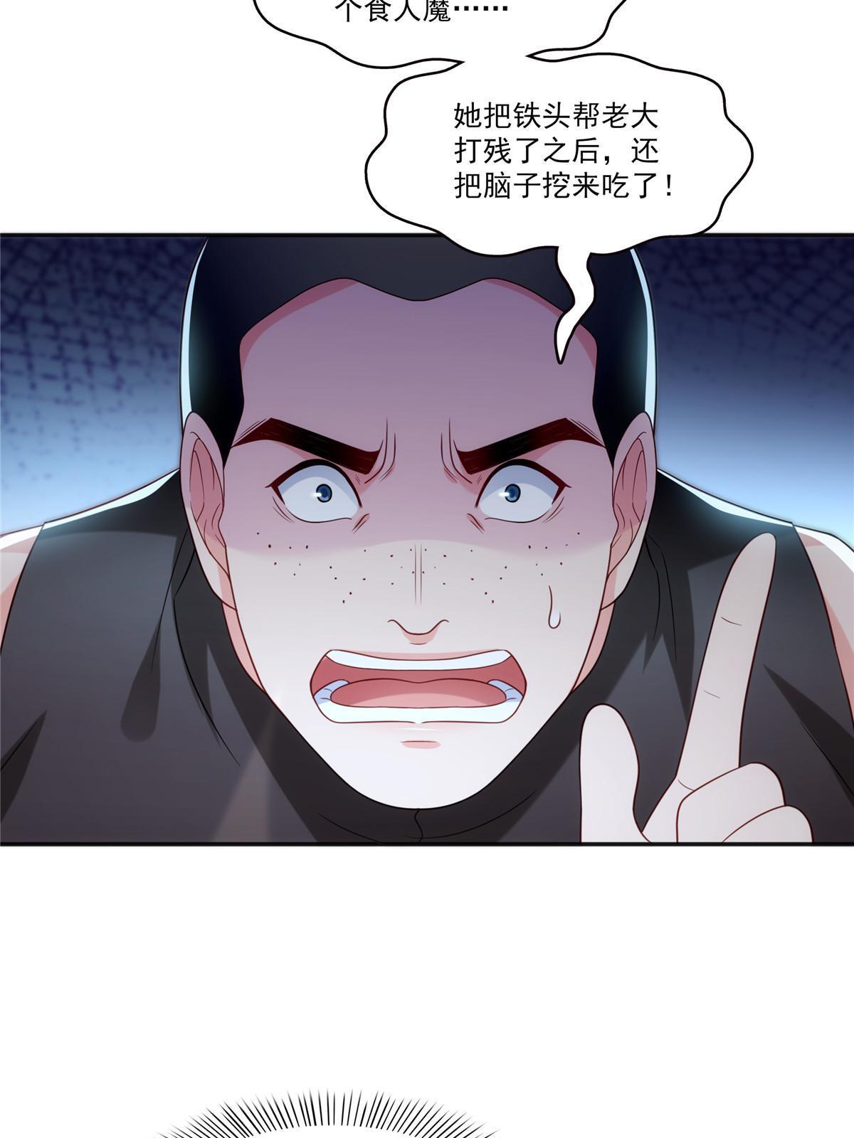 第342话 聂无忧和叶绾绾31