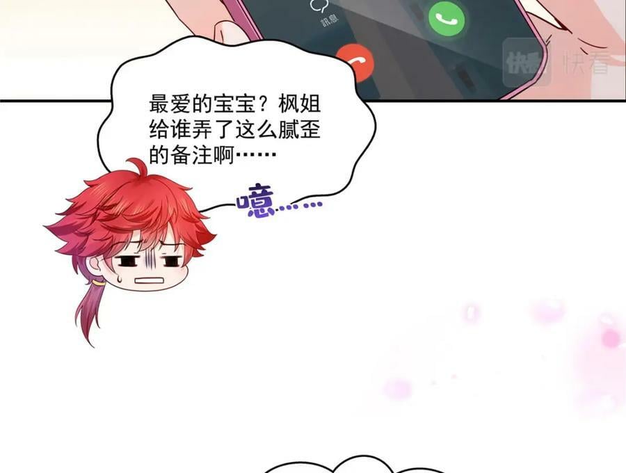 第403话 如果我是聂无忧呢78