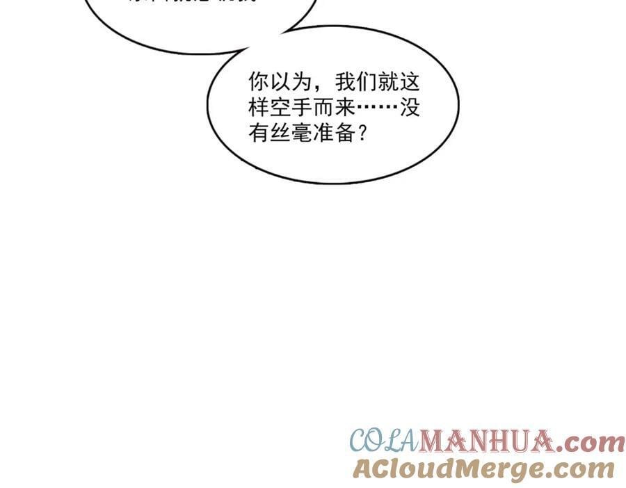 第401话 无耻，但有用28