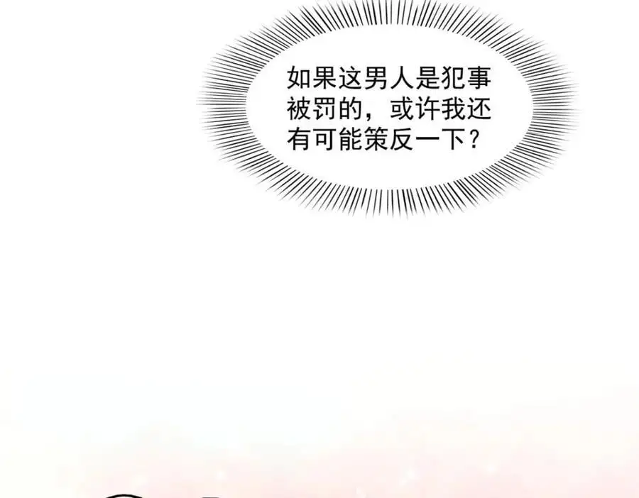 第464话 惊鸿一瞥75