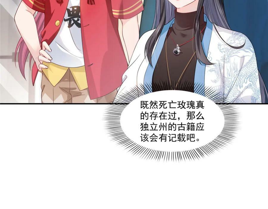 第413话 都是抢来的？74