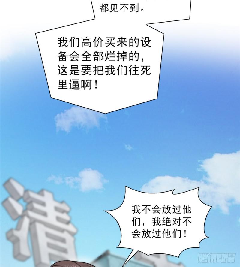 第五十话 不作死就不会死52
