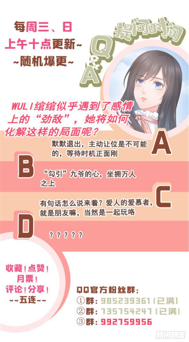第五十四话 正宫的大气43