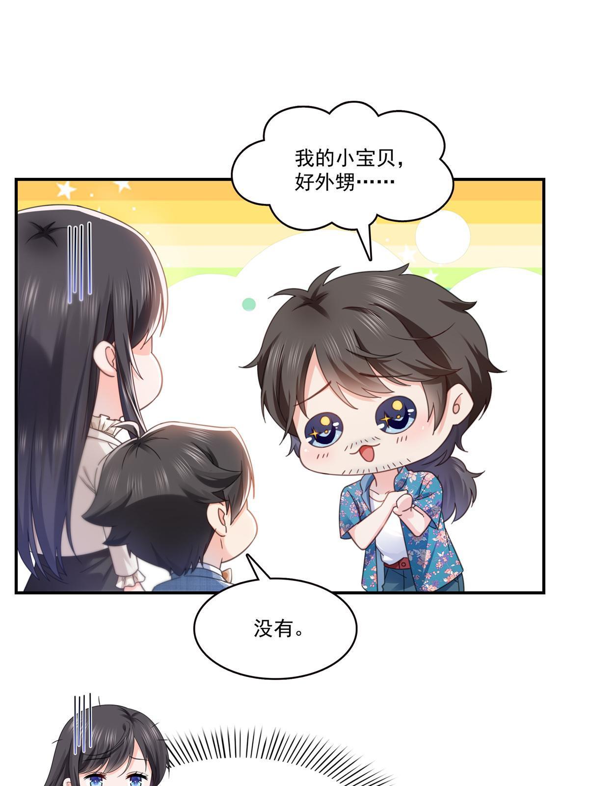 第321话 不希望堂堂冷血40