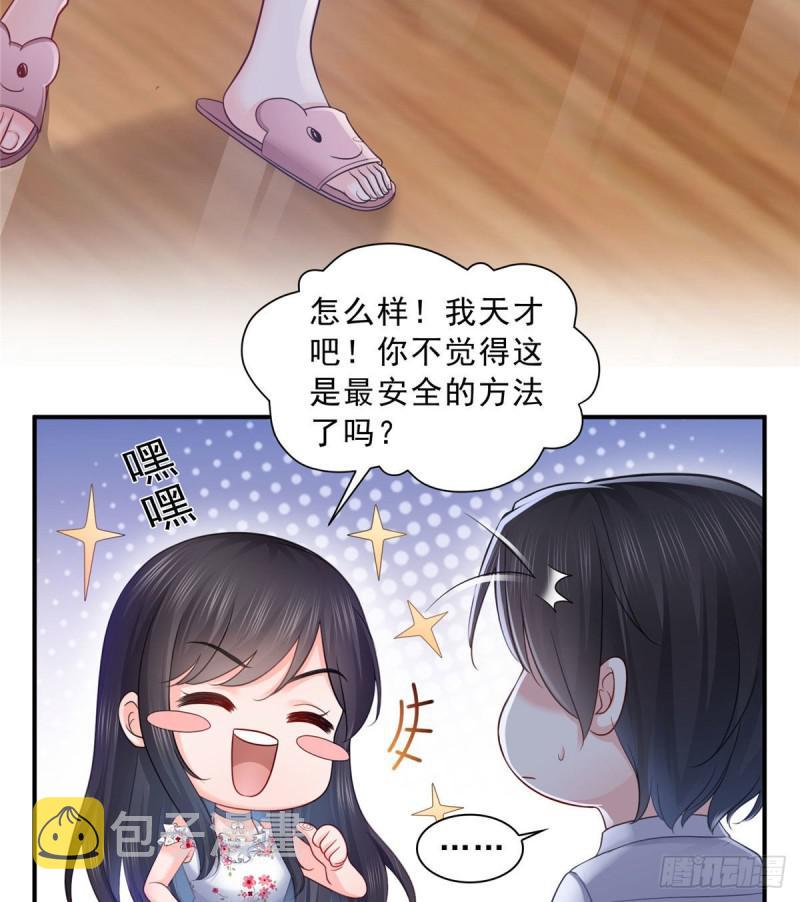 第六十九话 换个身份34