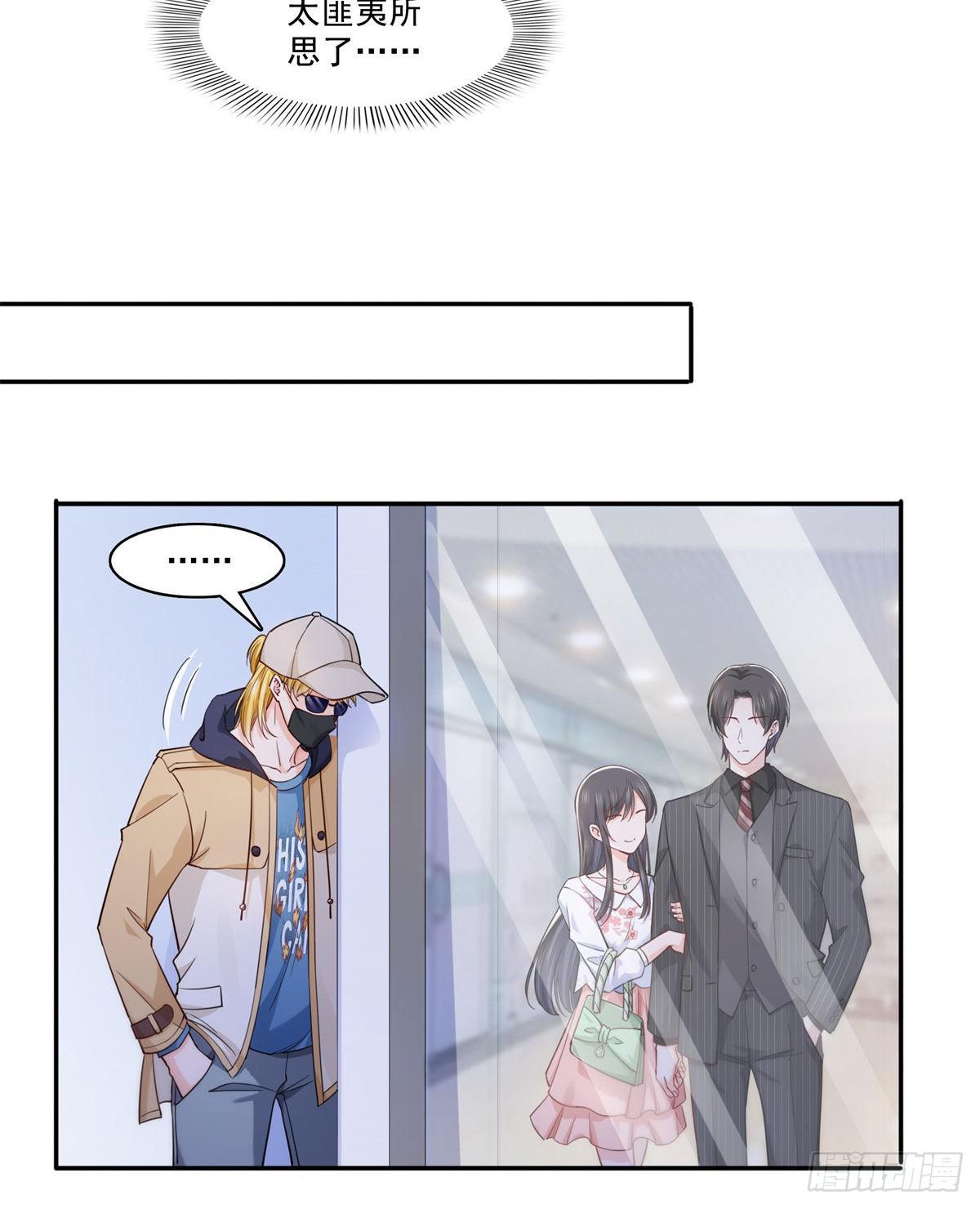 第211话 掉马危机！！10