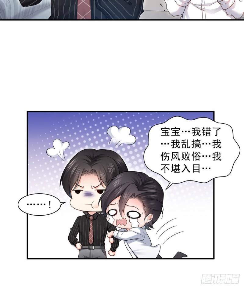 第七十七话 封杀这个人20
