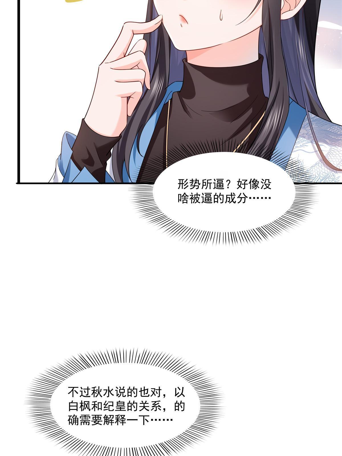 第314话 999朵白玫瑰21