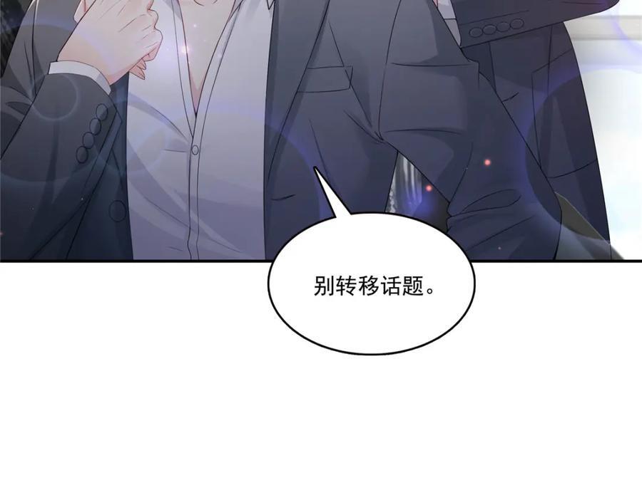 第421话 你是我男人哎~25