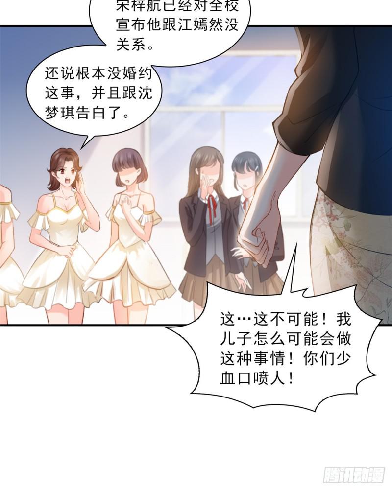 第五十一话 令人震惊的不要脸24