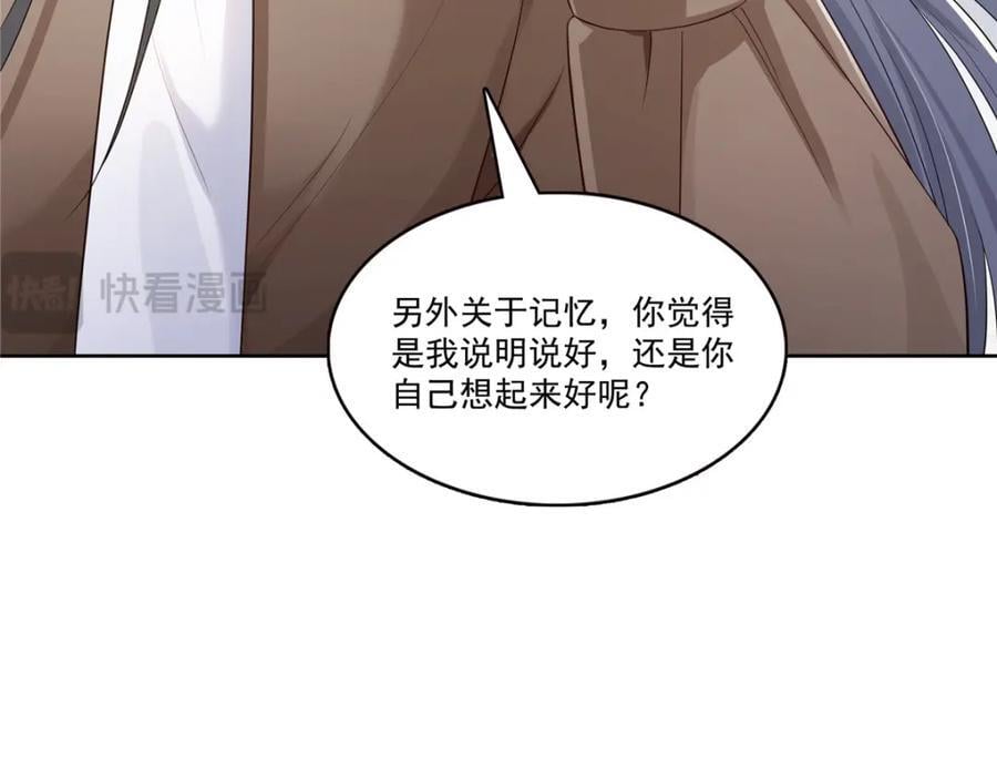 第427话 约见纪皇27