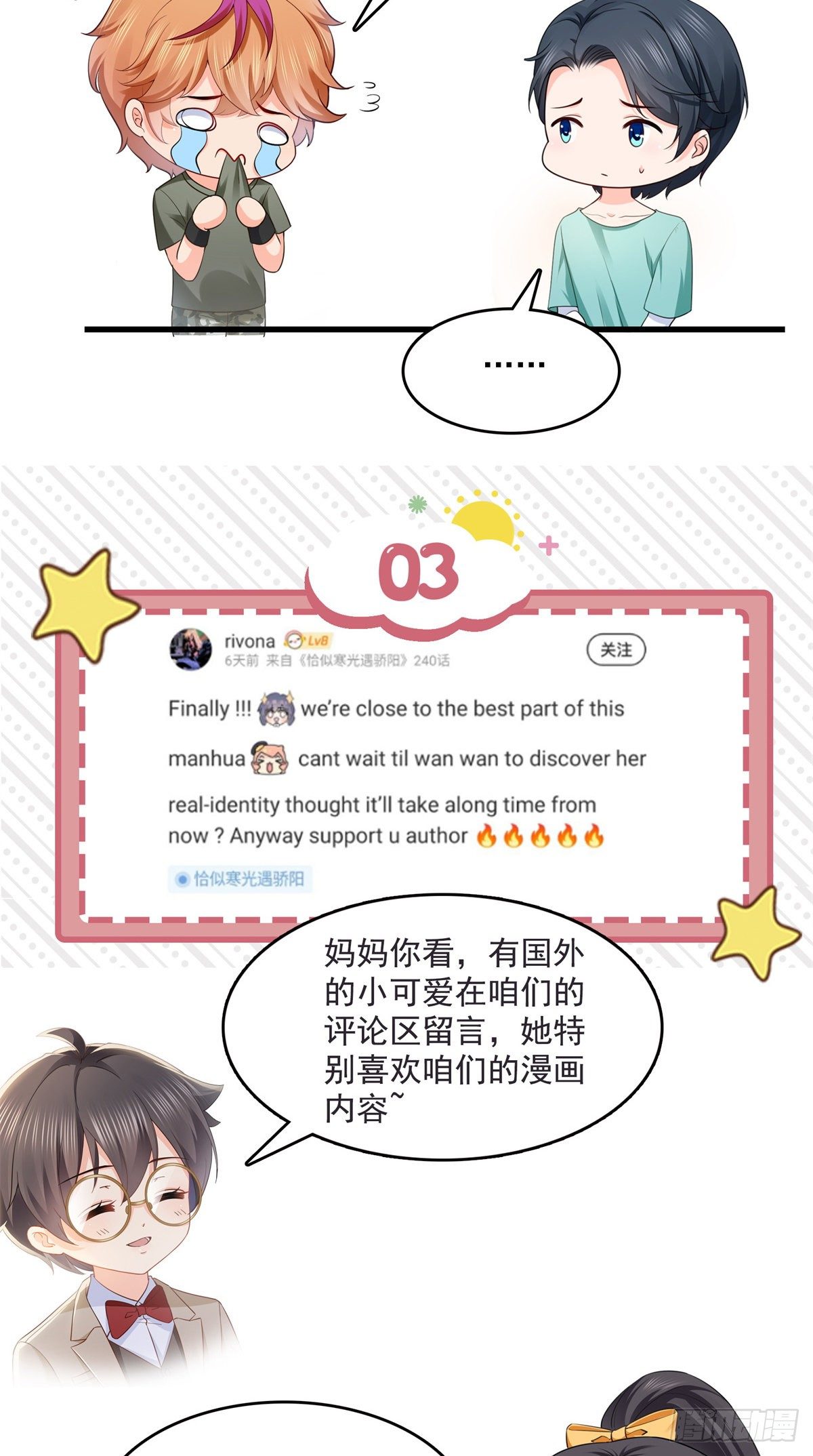 第231话 绾绾小姐又要喝酒？39