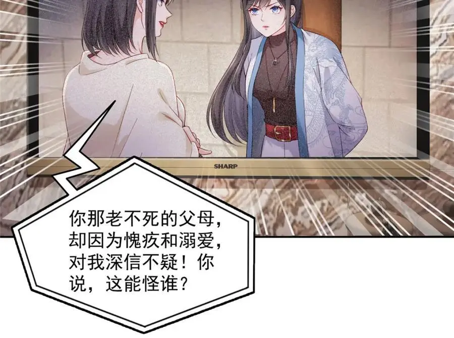 第460话 我才是堂堂的亲妈！73