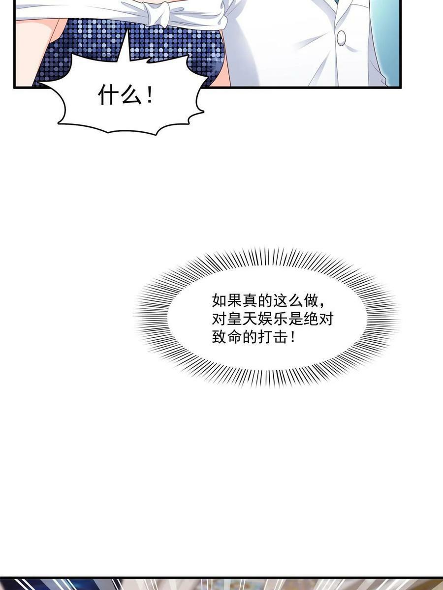 第385话星辰大BOSS叶绾绾43