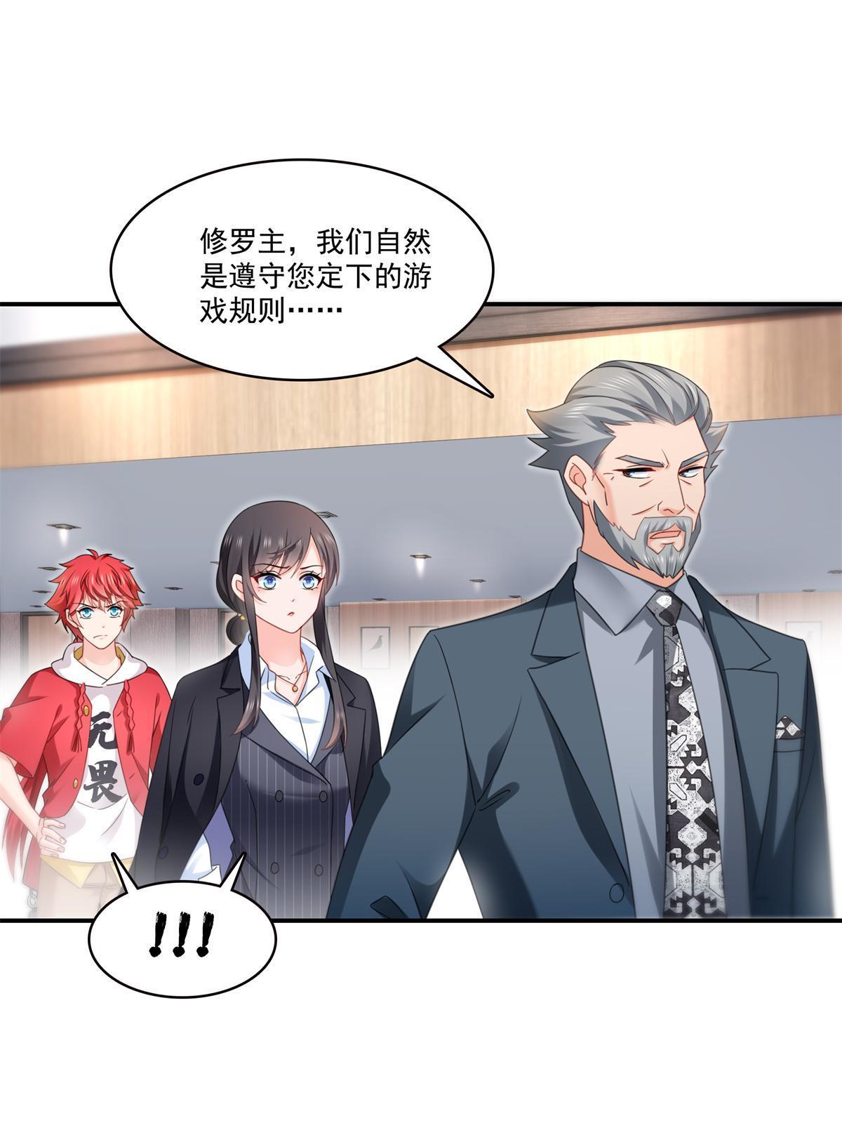 第296话 修罗主？司夜寒！20
