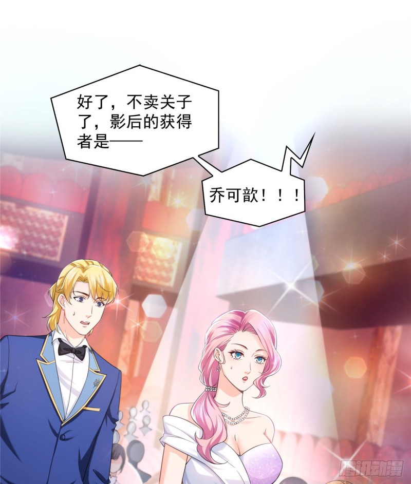 第一百三十五话 实至名归1