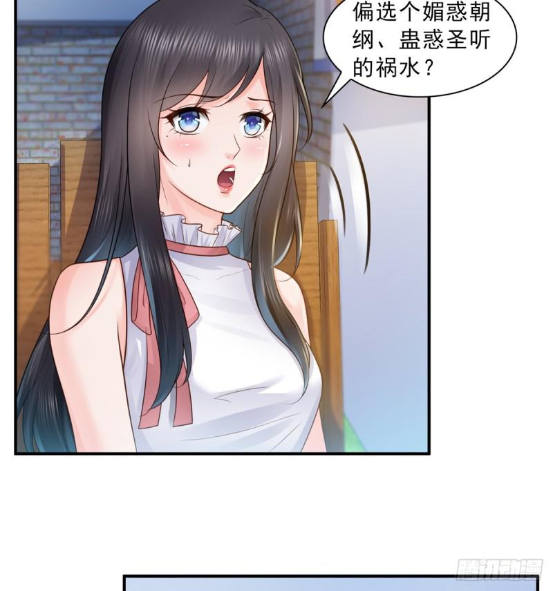 第五十五话 昏君的做派26