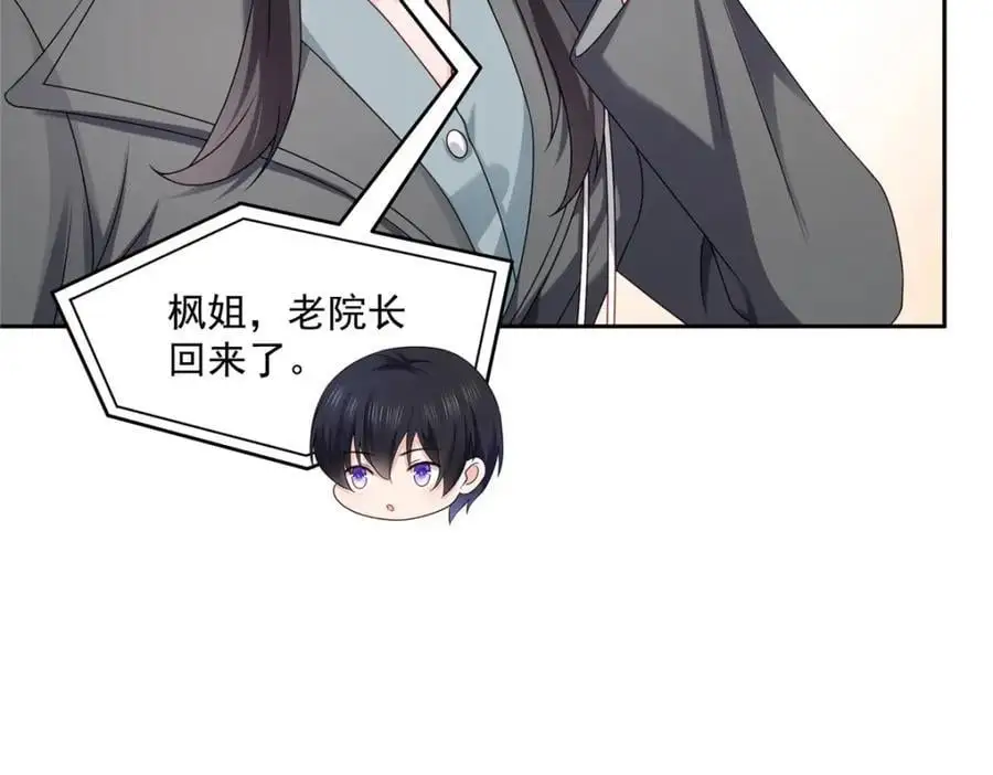 第463话 他就喜欢我这样的58