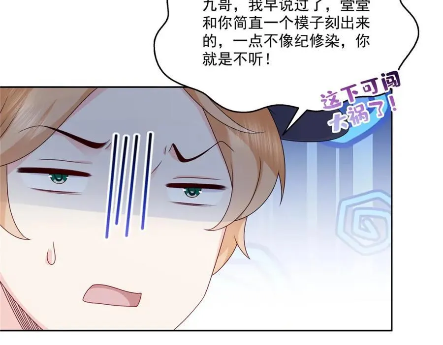 第475话 玩过了……20