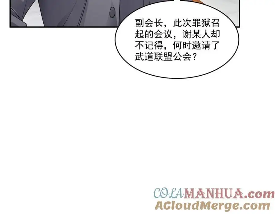 第441话 不请自来12