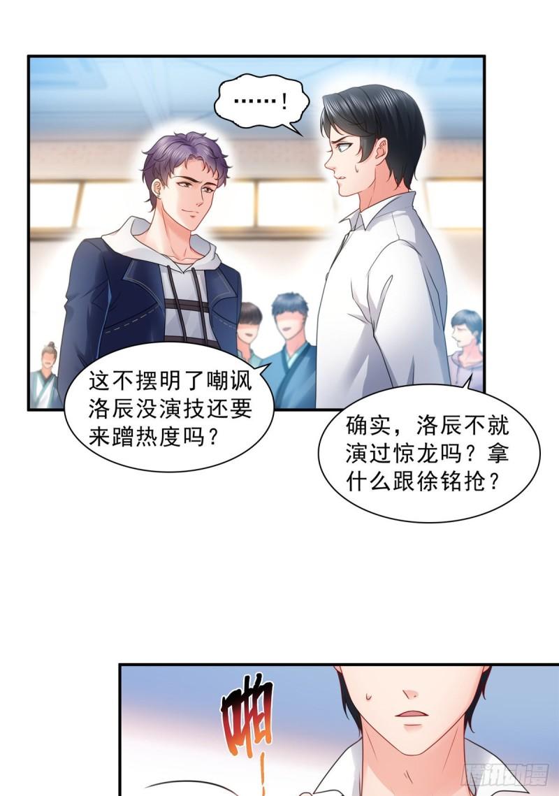 第一百一十七话 超越自我1