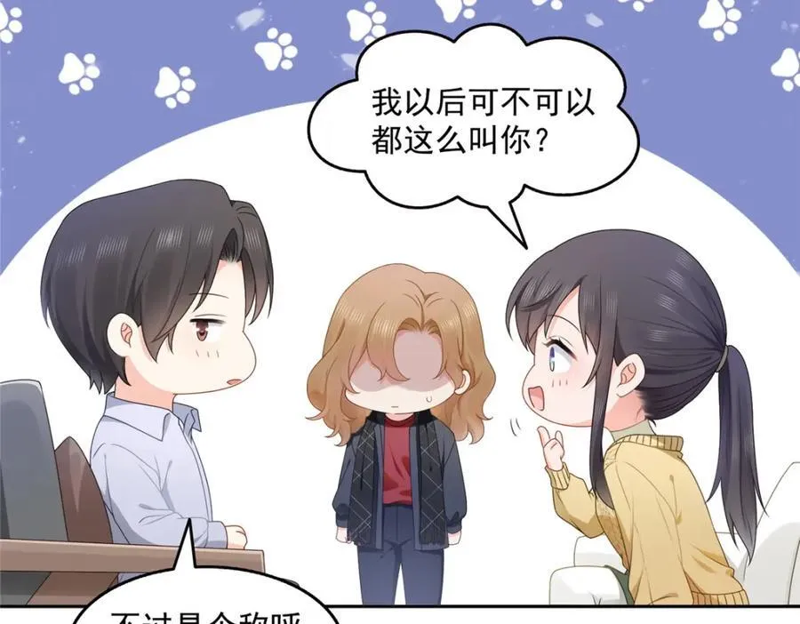 第468话 我们私奔吧？46