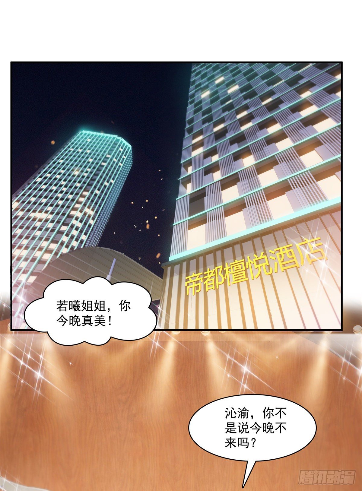 第213话 打架最积极1