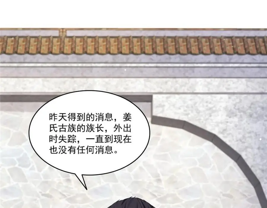 第441话 不请自来93