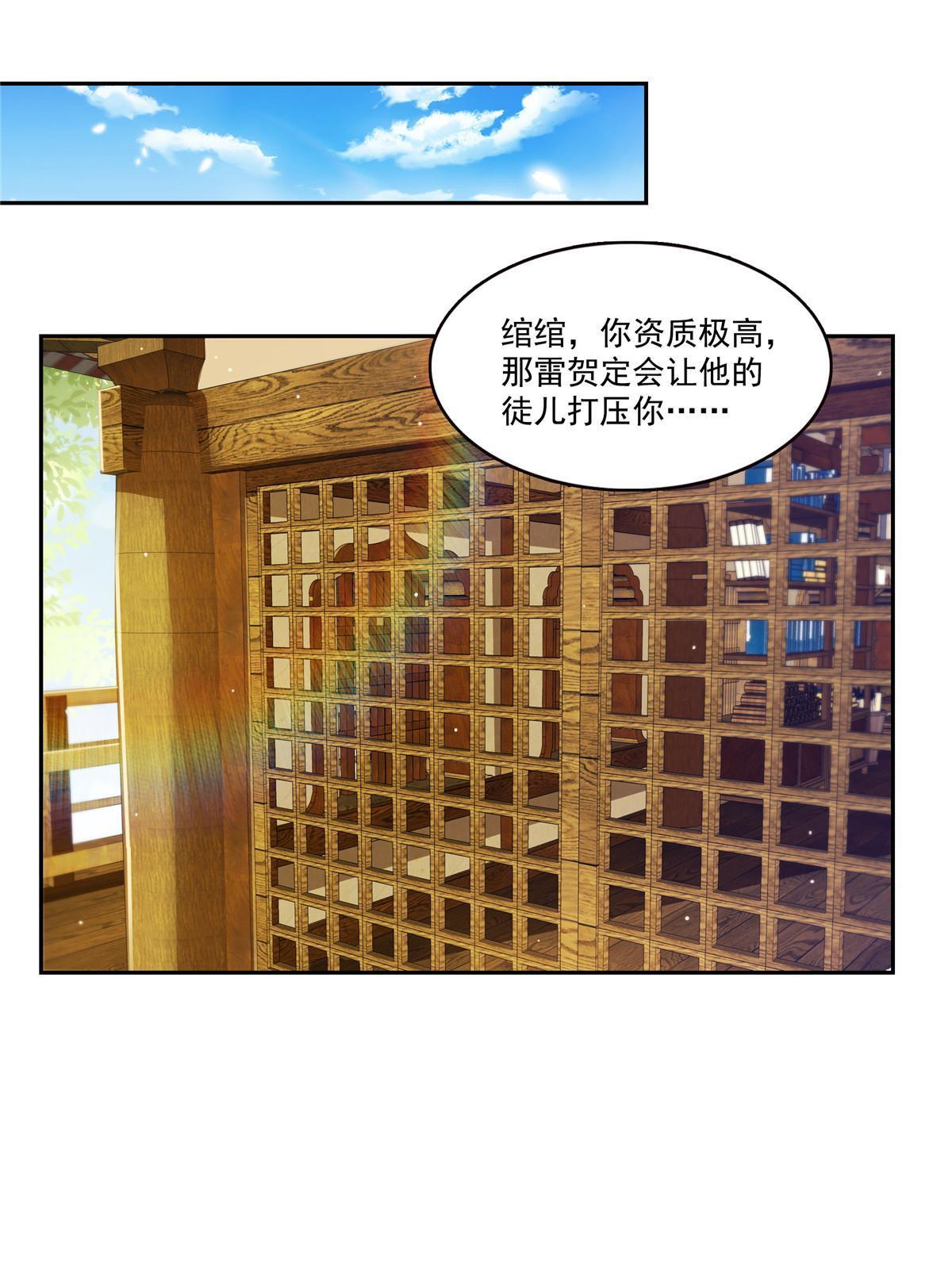 第356话 我就是没吃过亏39