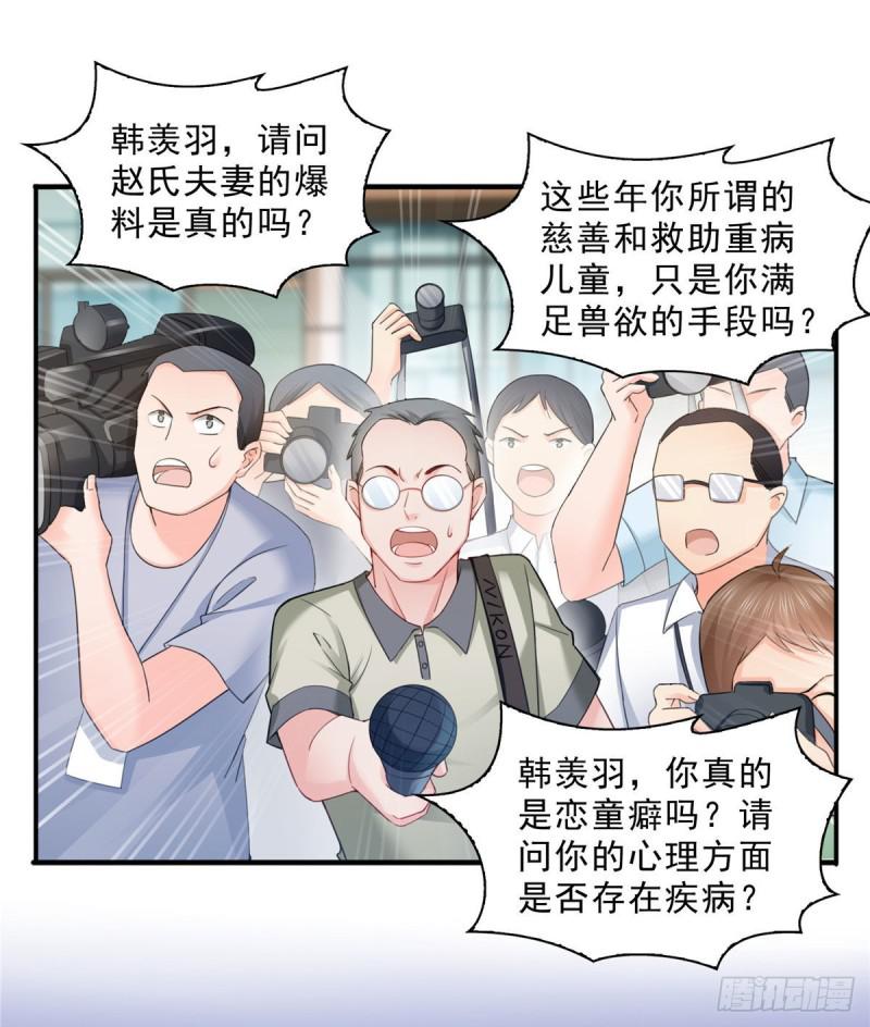第六十八话 大明星的灾难24