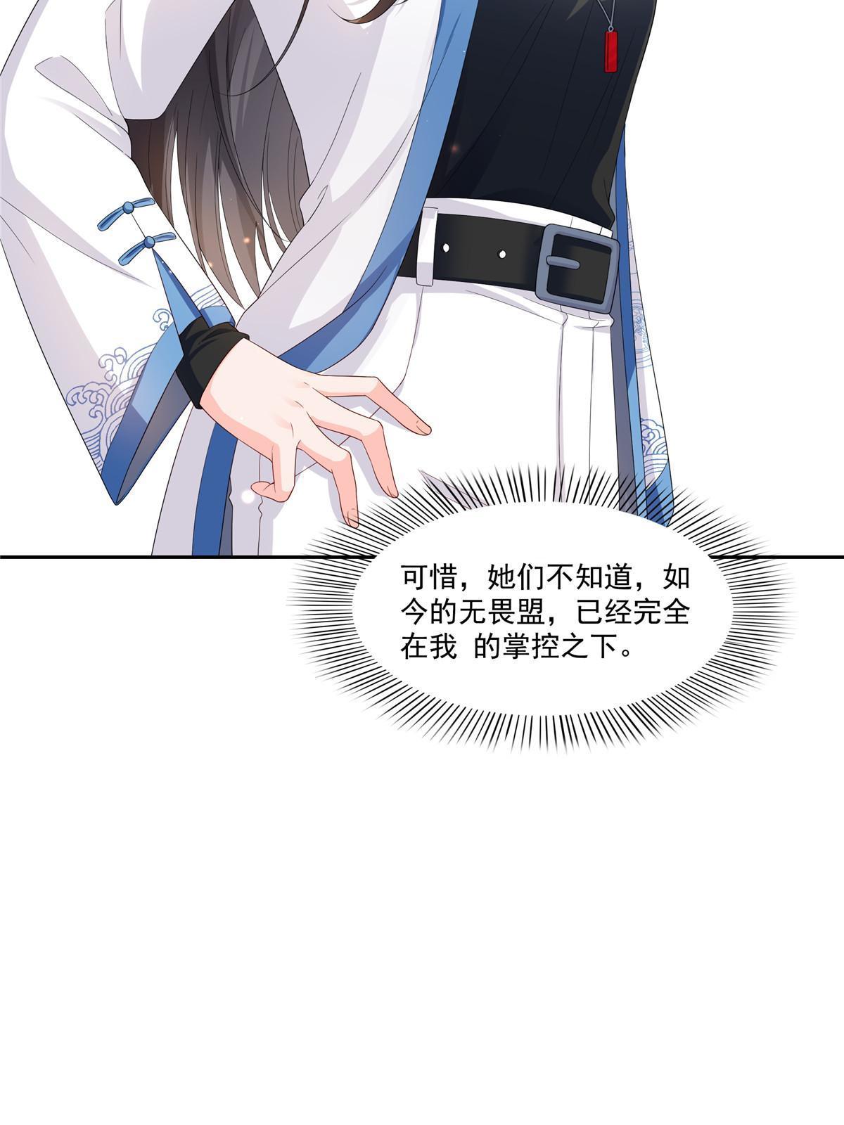 第338话 想玩？奉陪到底！13