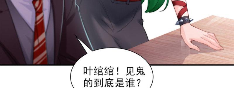 第十六话 大魔头驾到16