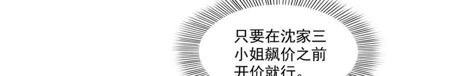 第411话 出价一块钱！17