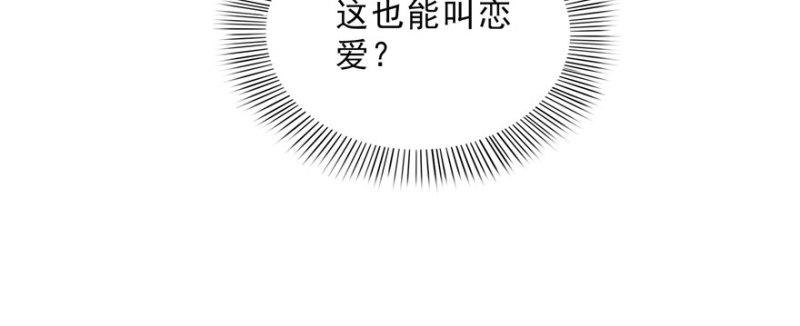 第二十一话 要被我凌辱似的？9