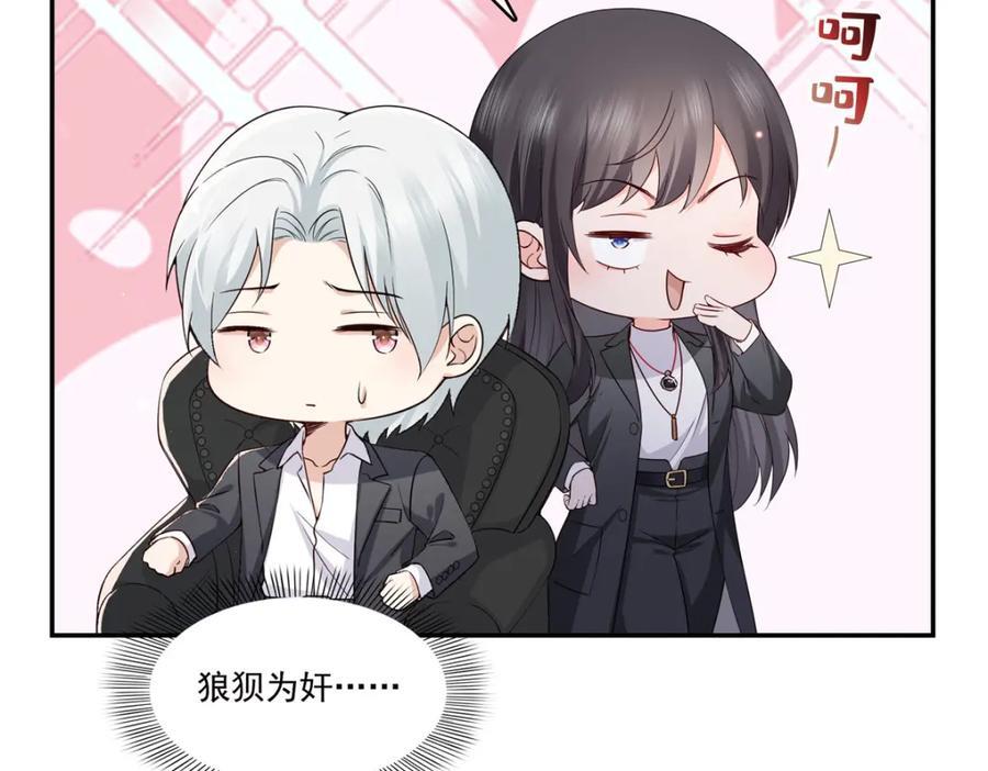 第421话 你是我男人哎~81