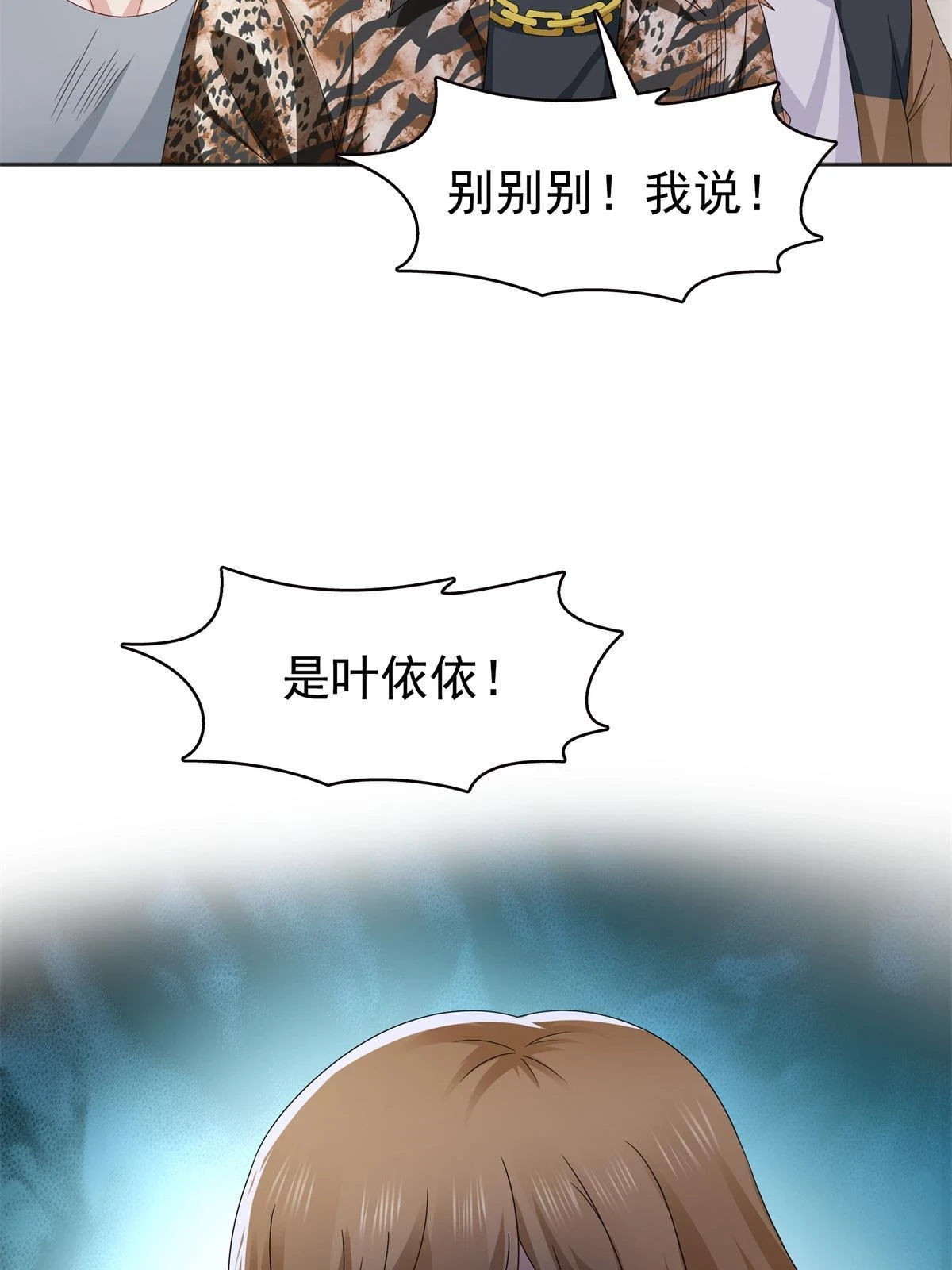 第370话 去看爸爸和哥哥4