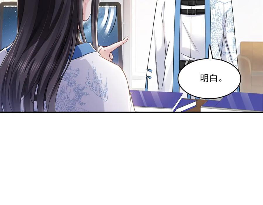 第417话 把他绑了！79