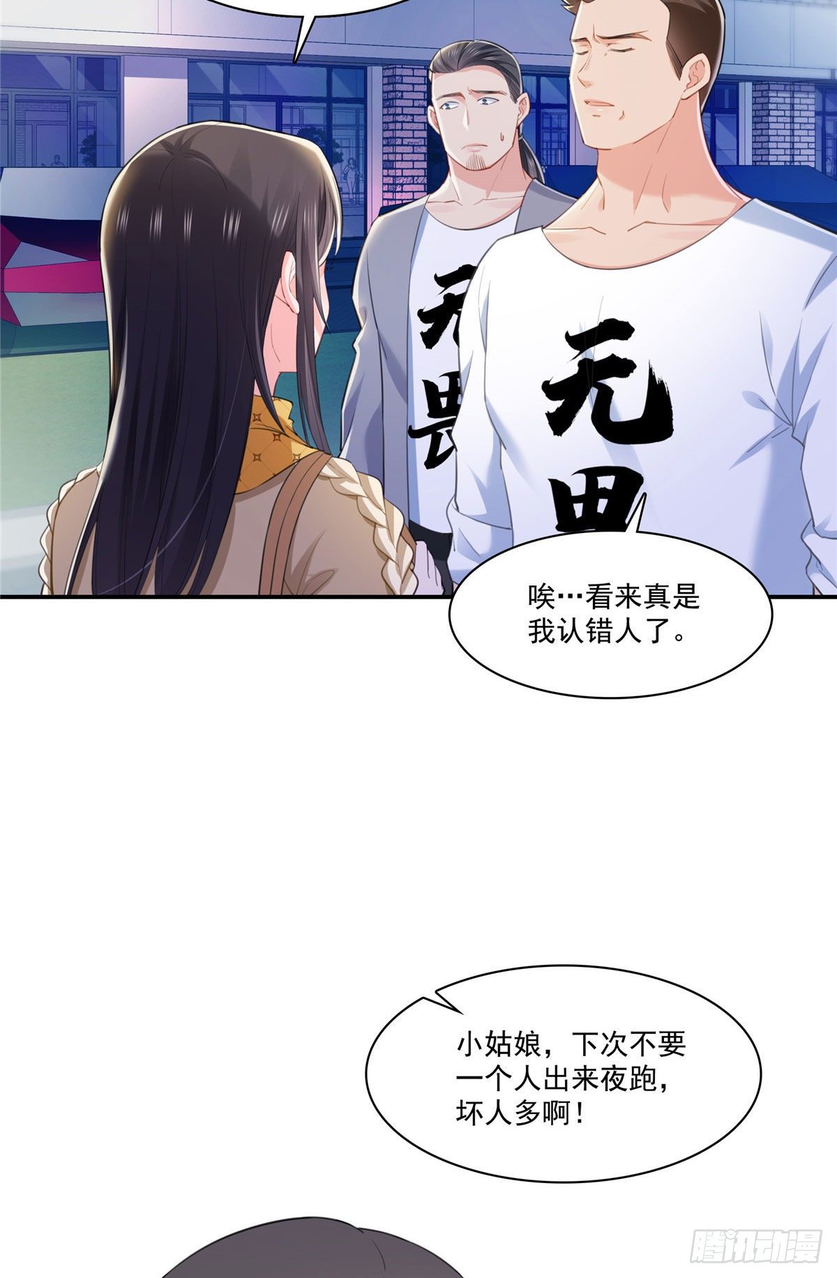 第261话 纪修染15