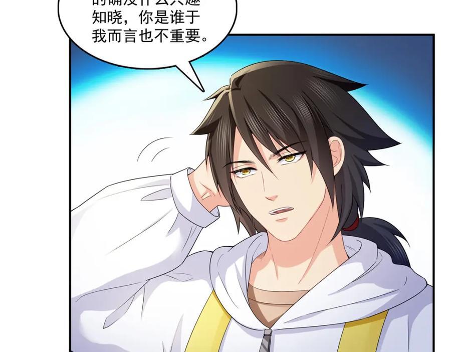 第429话 三更半夜想我了？6