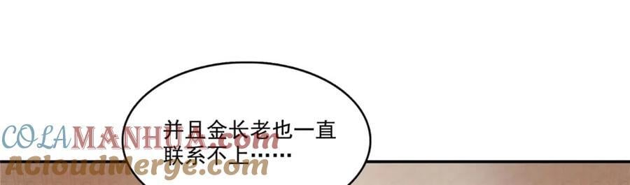 第423话 你家主上跟我走！69