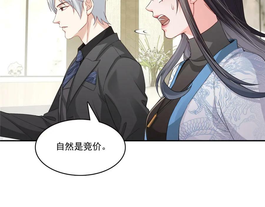第411话 出价一块钱！49