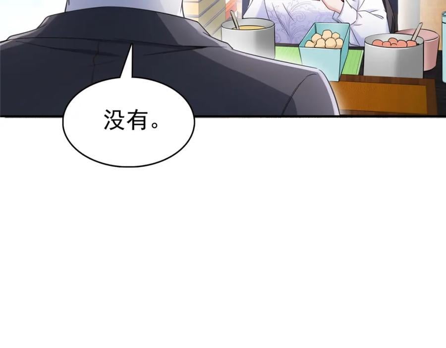 第430话 这就是男女朋友约会！89